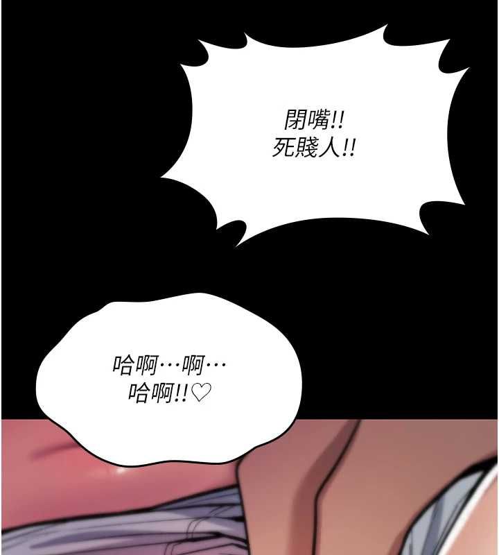 詛咒性轉物語第28話-被看不起的處男推倒