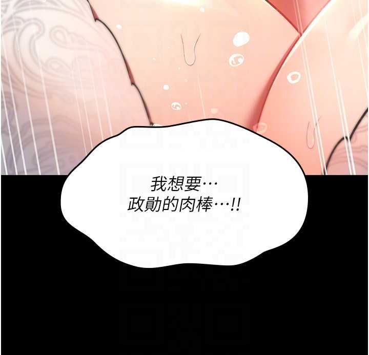 詛咒性轉物語第28話-被看不起的處男推倒