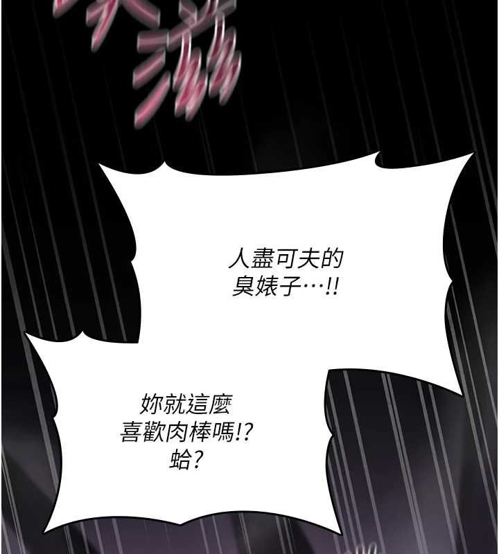 詛咒性轉物語第28話-被看不起的處男推倒