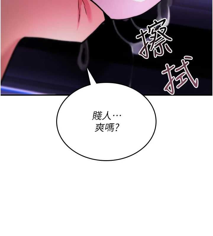 詛咒性轉物語第28話-被看不起的處男推倒