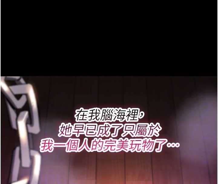 詛咒性轉物語第28話-被看不起的處男推倒