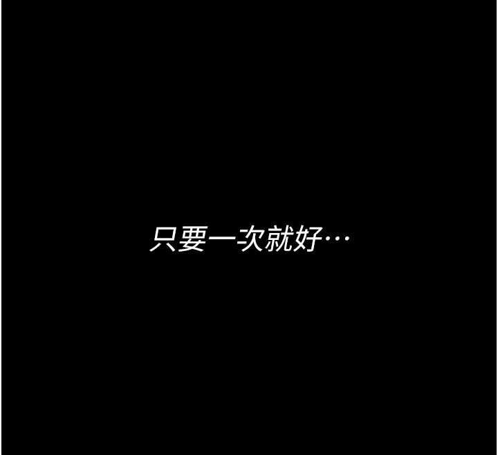詛咒性轉物語第28話-被看不起的處男推倒