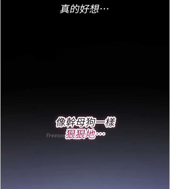 詛咒性轉物語第28話-被看不起的處男推倒
