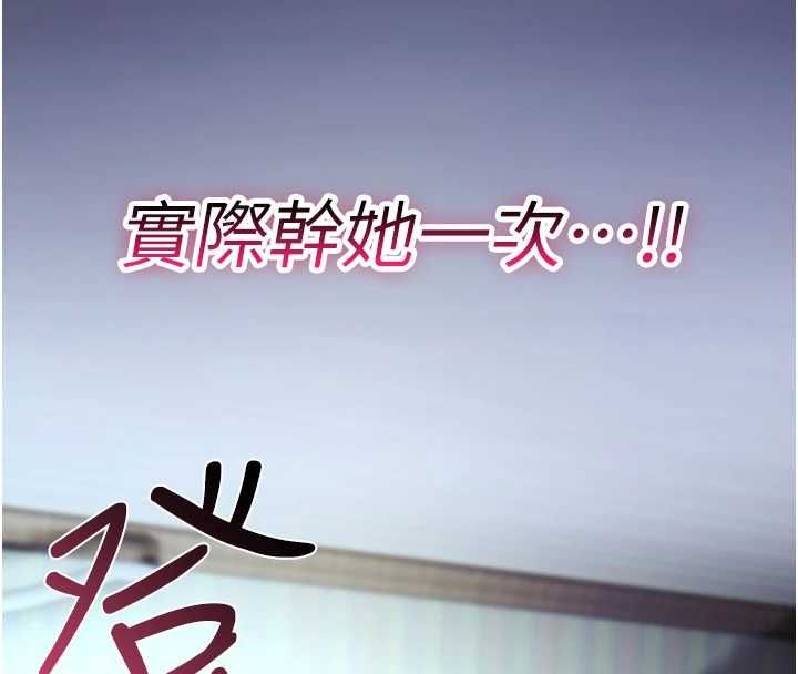 詛咒性轉物語第28話-被看不起的處男推倒