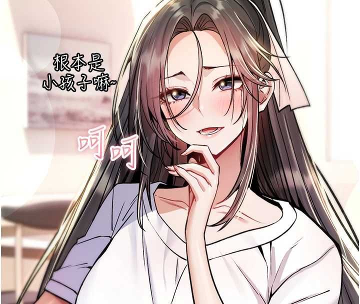 詛咒性轉物語第28話-被看不起的處男推倒