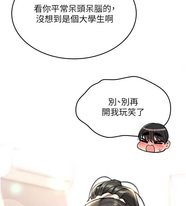 詛咒性轉物語第28話-被看不起的處男推倒