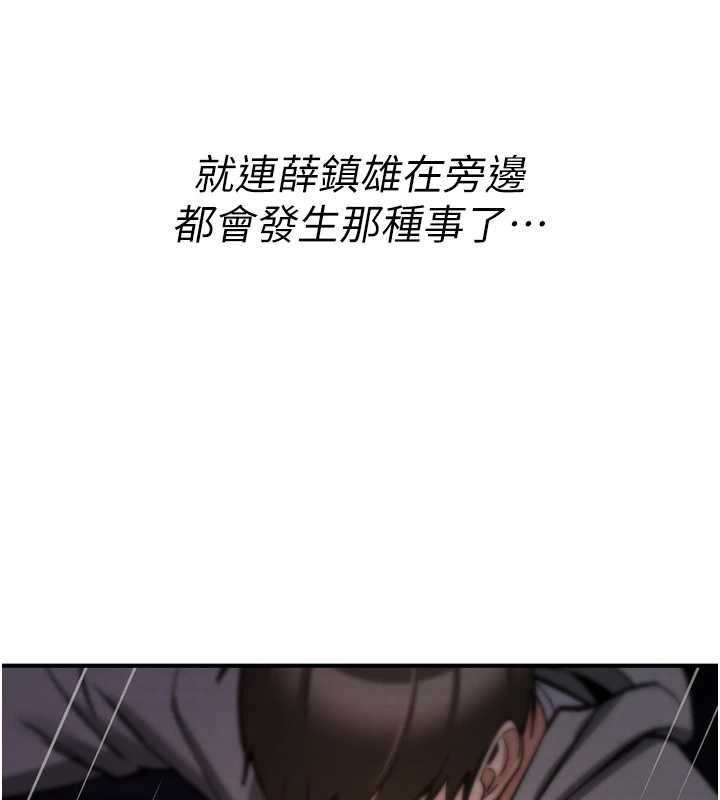 詛咒性轉物語第28話-被看不起的處男推倒