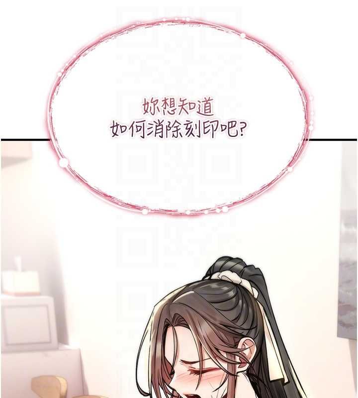 詛咒性轉物語第28話-被看不起的處男推倒