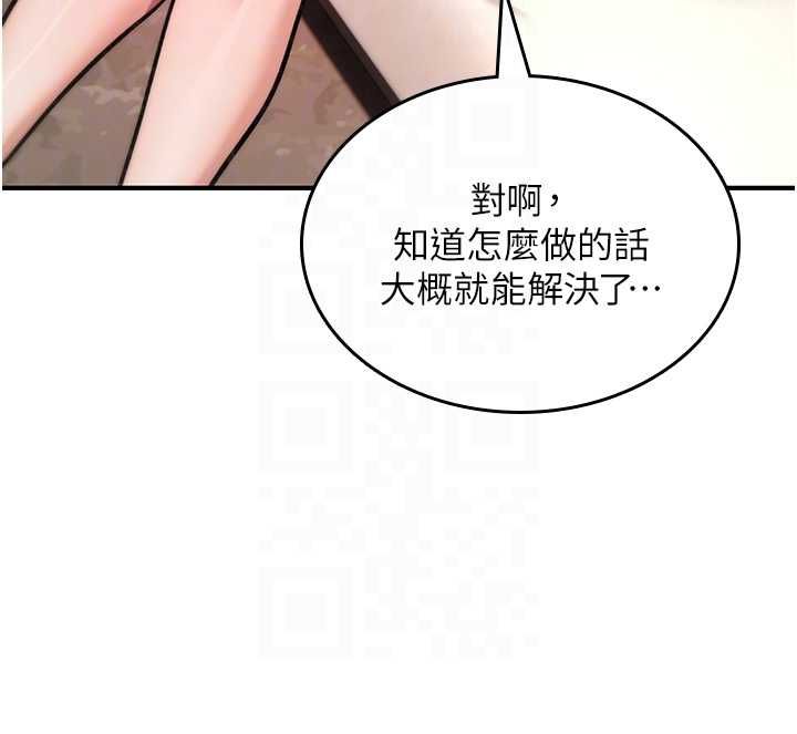 詛咒性轉物語第28話-被看不起的處男推倒