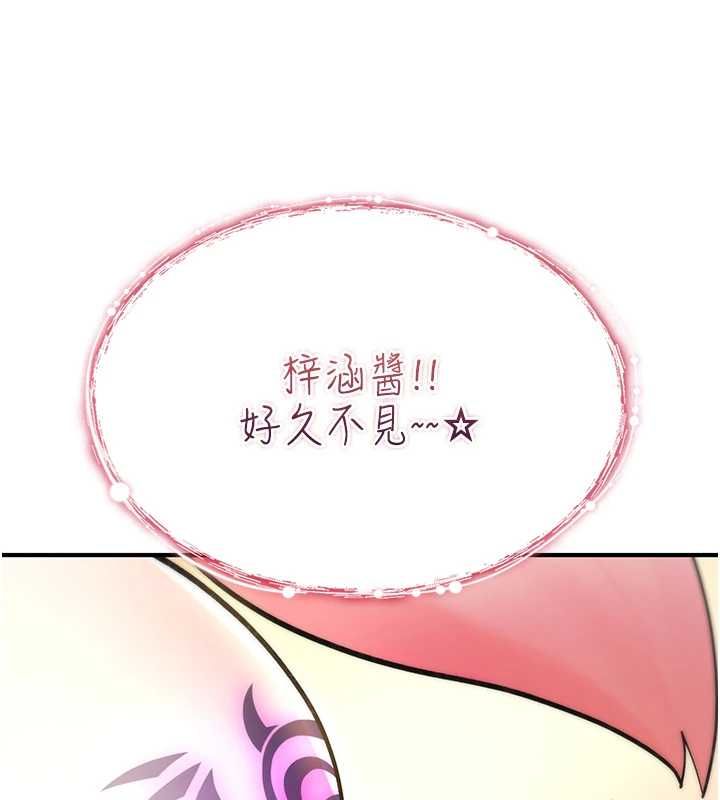詛咒性轉物語第28話-被看不起的處男推倒