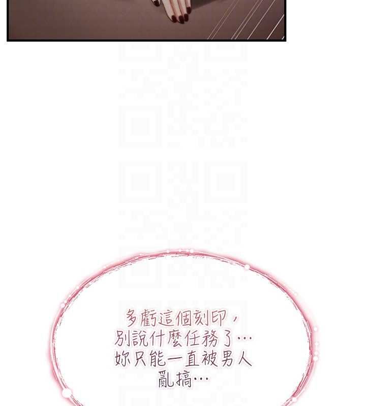 詛咒性轉物語第28話-被看不起的處男推倒