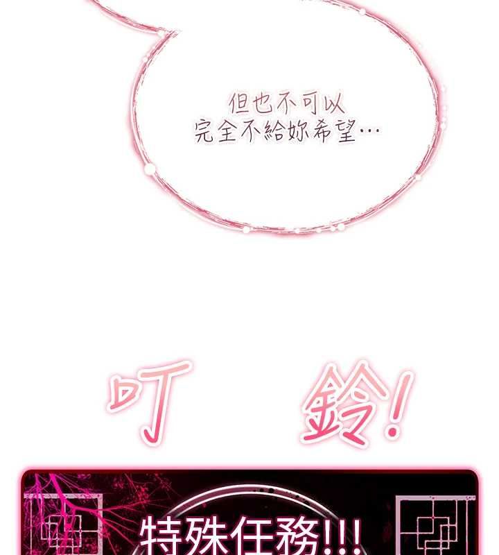 詛咒性轉物語第28話-被看不起的處男推倒