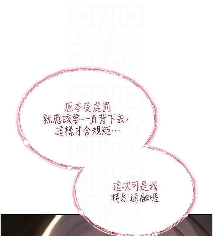 詛咒性轉物語第28話-被看不起的處男推倒