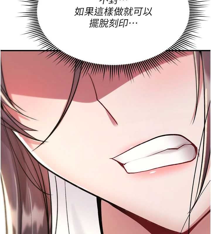 詛咒性轉物語第28話-被看不起的處男推倒