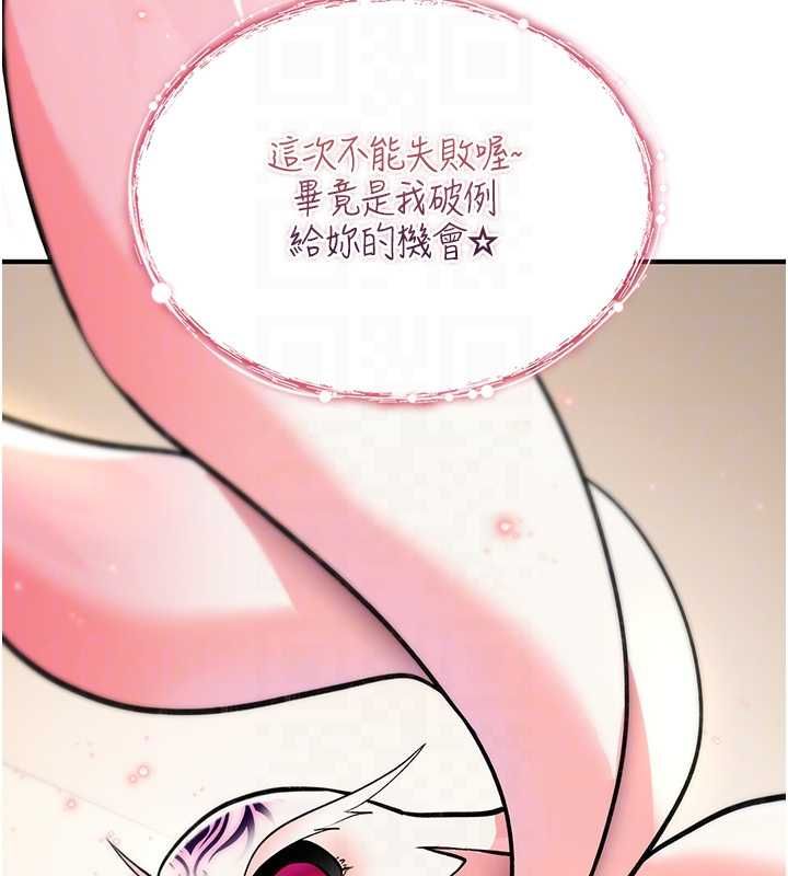 詛咒性轉物語第28話-被看不起的處男推倒