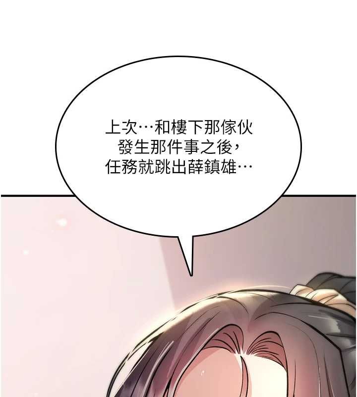 詛咒性轉物語第28話-被看不起的處男推倒