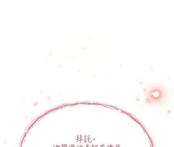 詛咒性轉物語第28話-被看不起的處男推倒