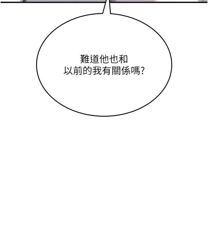 詛咒性轉物語第28話-被看不起的處男推倒