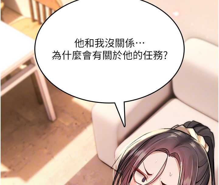 詛咒性轉物語第28話-被看不起的處男推倒
