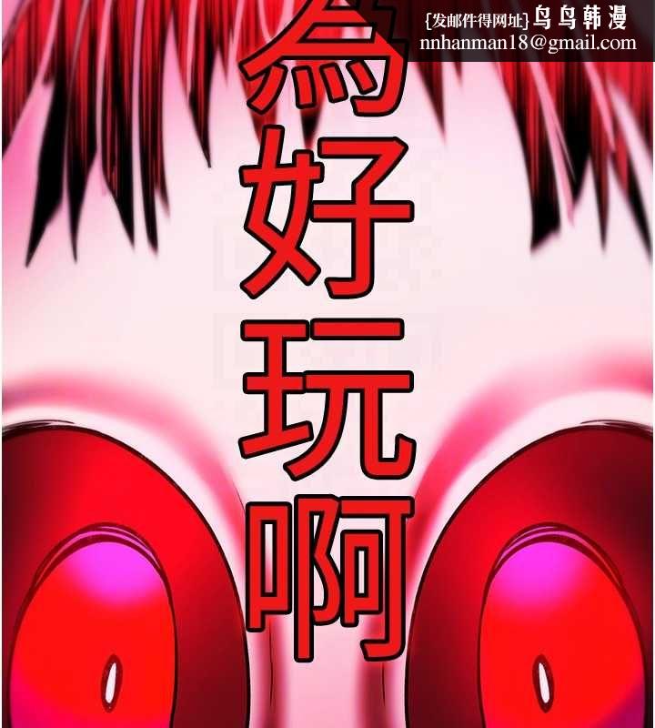 詛咒性轉物語第28話-被看不起的處男推倒