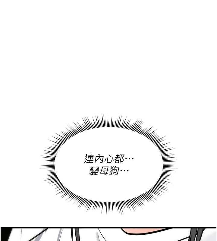 詛咒性轉物語第28話-被看不起的處男推倒