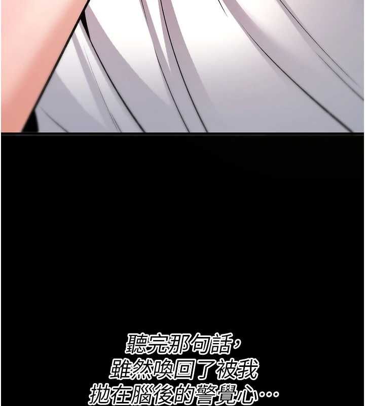 詛咒性轉物語第28話-被看不起的處男推倒