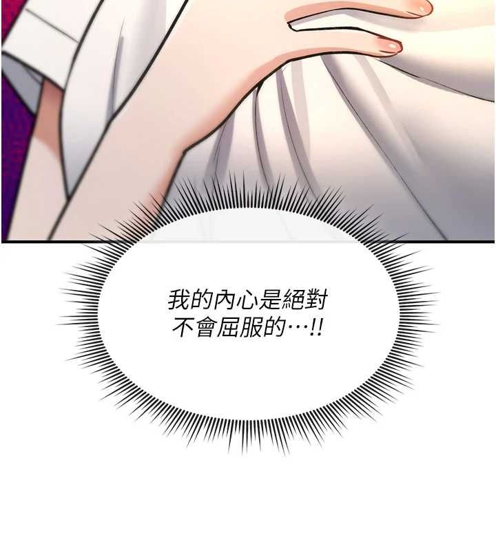 詛咒性轉物語第28話-被看不起的處男推倒