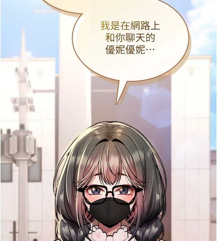 詛咒性轉物語第28話-被看不起的處男推倒