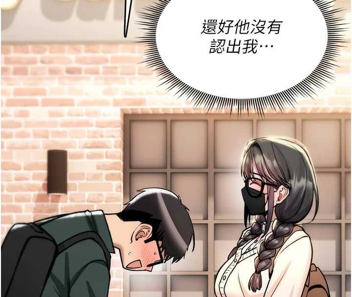 詛咒性轉物語第28話-被看不起的處男推倒