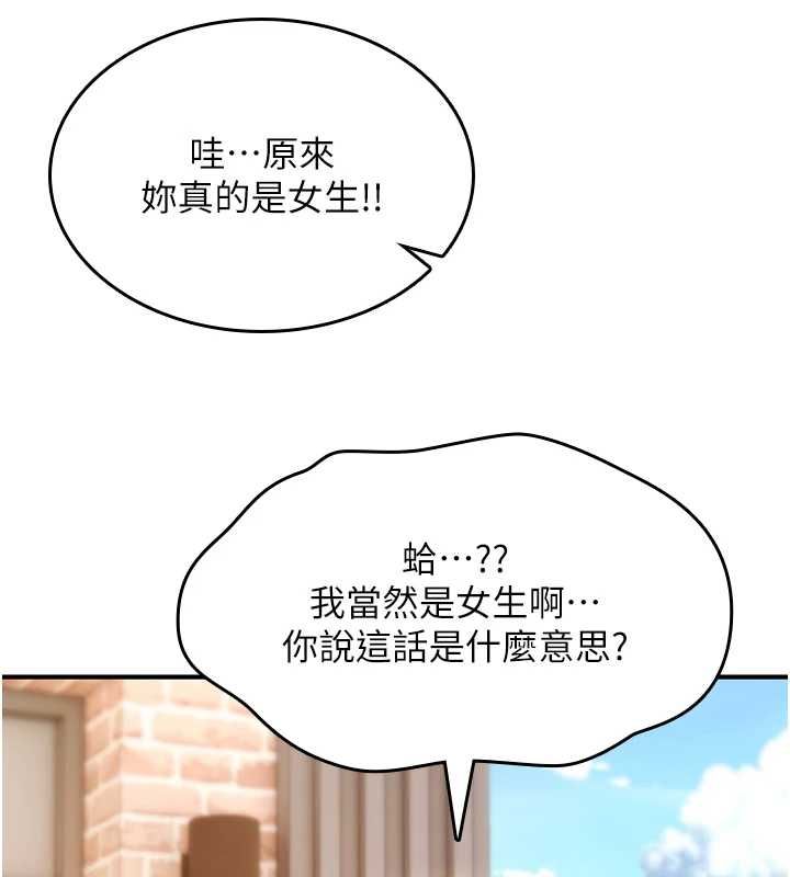詛咒性轉物語第28話-被看不起的處男推倒