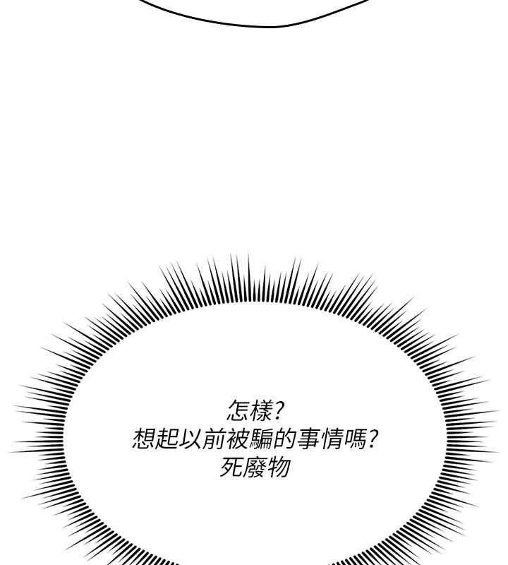 詛咒性轉物語第28話-被看不起的處男推倒