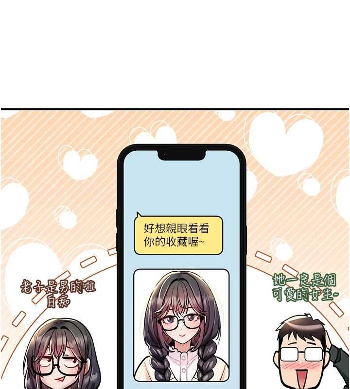 詛咒性轉物語第28話-被看不起的處男推倒