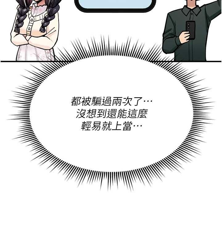 詛咒性轉物語第28話-被看不起的處男推倒