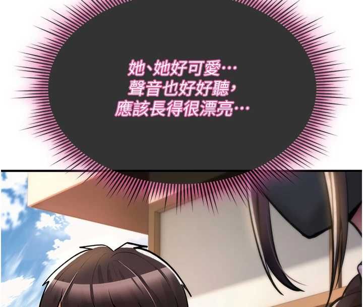 詛咒性轉物語第28話-被看不起的處男推倒