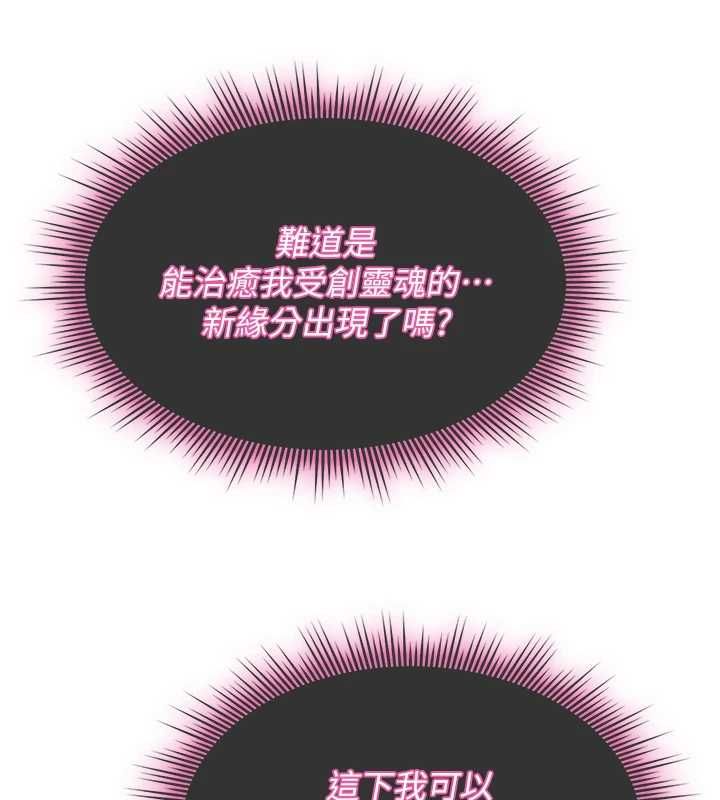 詛咒性轉物語第28話-被看不起的處男推倒
