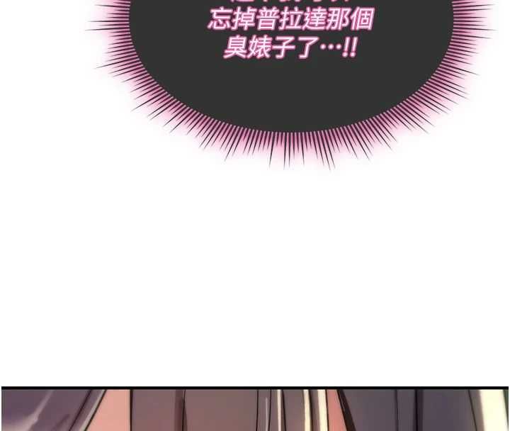 詛咒性轉物語第28話-被看不起的處男推倒