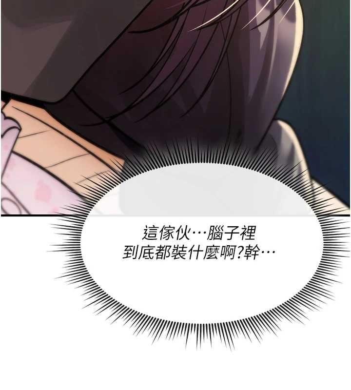 詛咒性轉物語第28話-被看不起的處男推倒