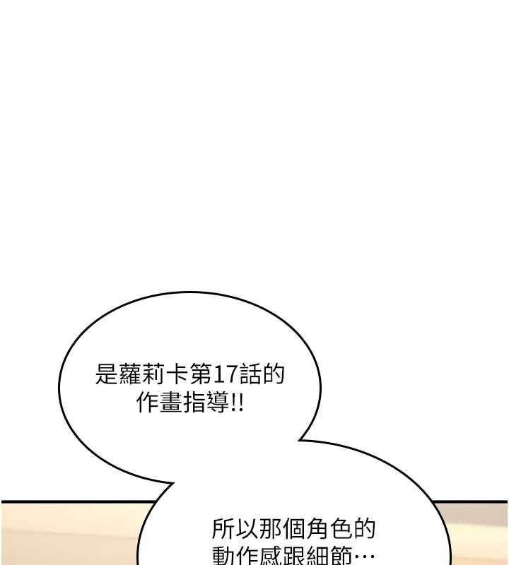 詛咒性轉物語第28話-被看不起的處男推倒