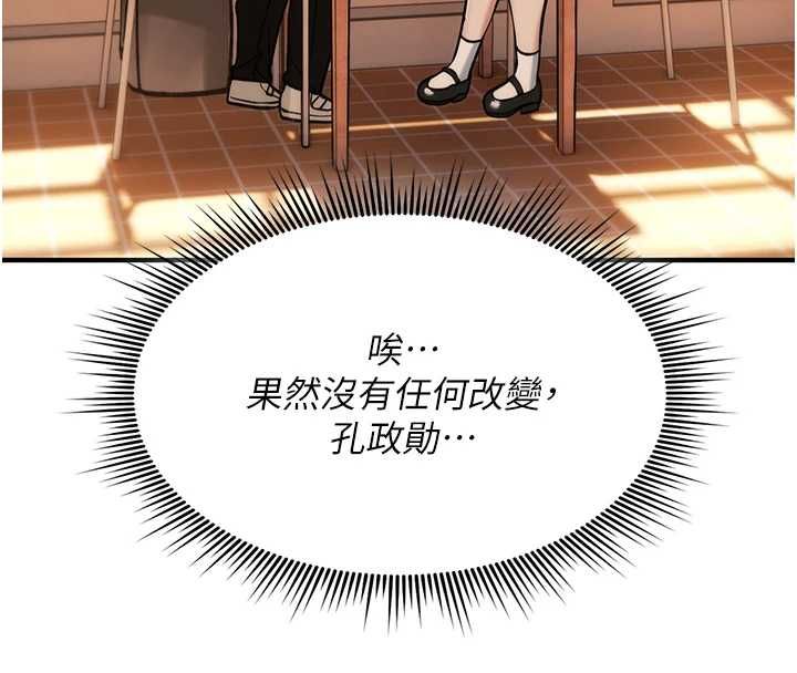 詛咒性轉物語第28話-被看不起的處男推倒