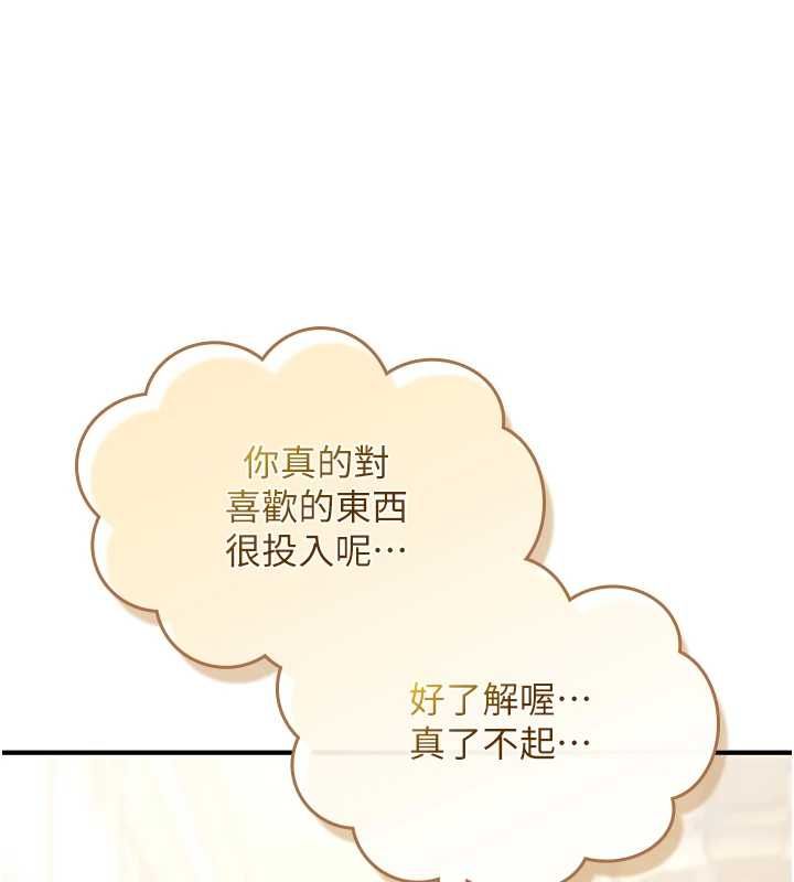 詛咒性轉物語第28話-被看不起的處男推倒
