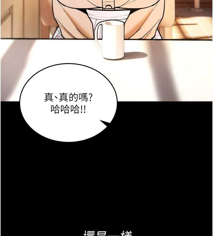 詛咒性轉物語第28話-被看不起的處男推倒
