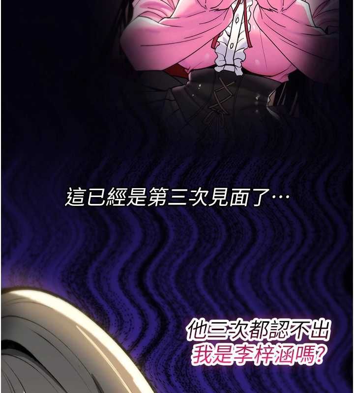 詛咒性轉物語第28話-被看不起的處男推倒