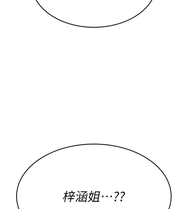 詛咒性轉物語第28話-被看不起的處男推倒