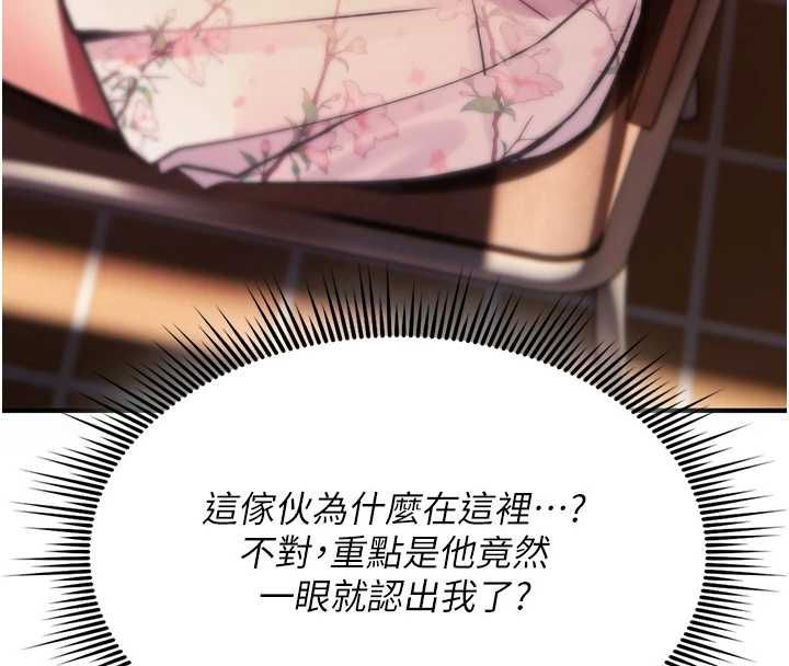 詛咒性轉物語第28話-被看不起的處男推倒