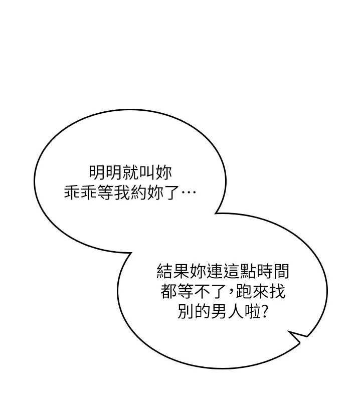 詛咒性轉物語第28話-被看不起的處男推倒
