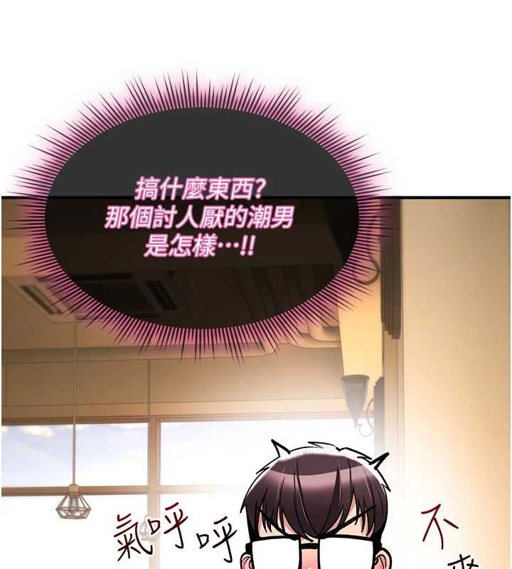 詛咒性轉物語第28話-被看不起的處男推倒