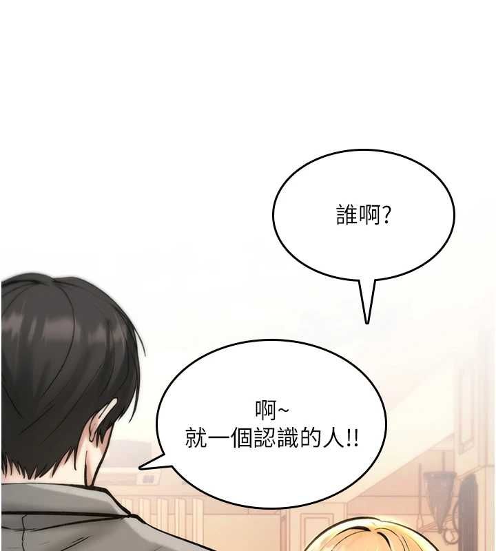 詛咒性轉物語第28話-被看不起的處男推倒