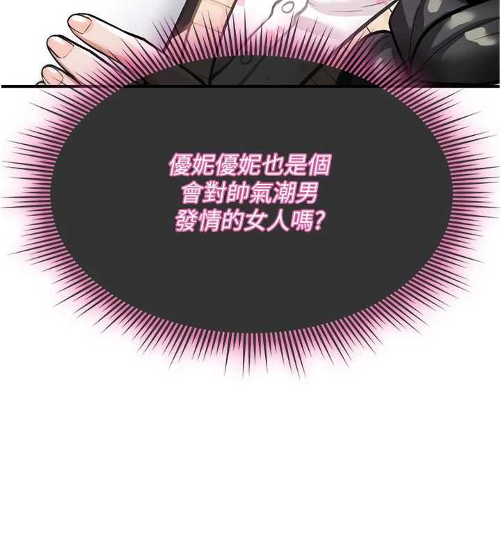 詛咒性轉物語第28話-被看不起的處男推倒