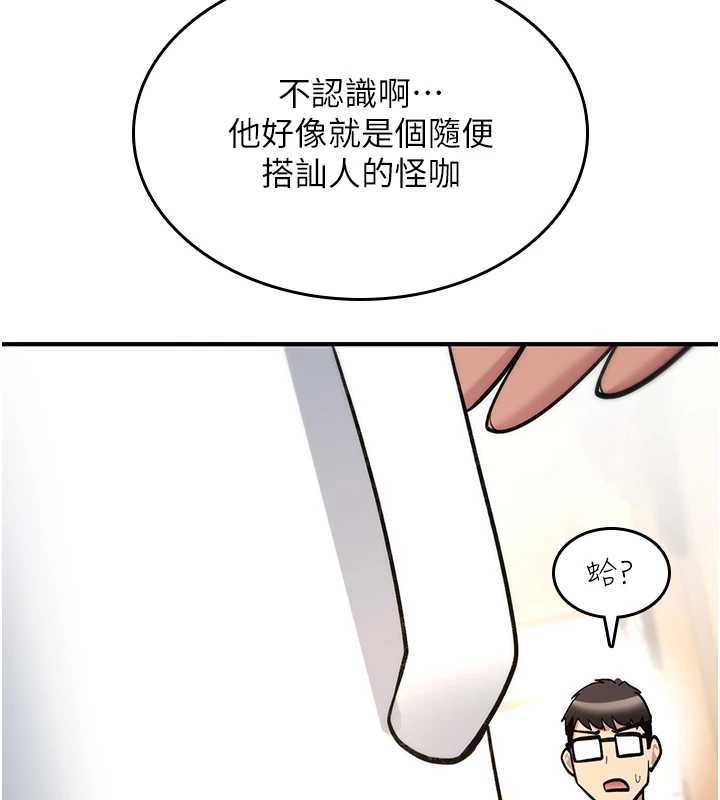 詛咒性轉物語第28話-被看不起的處男推倒