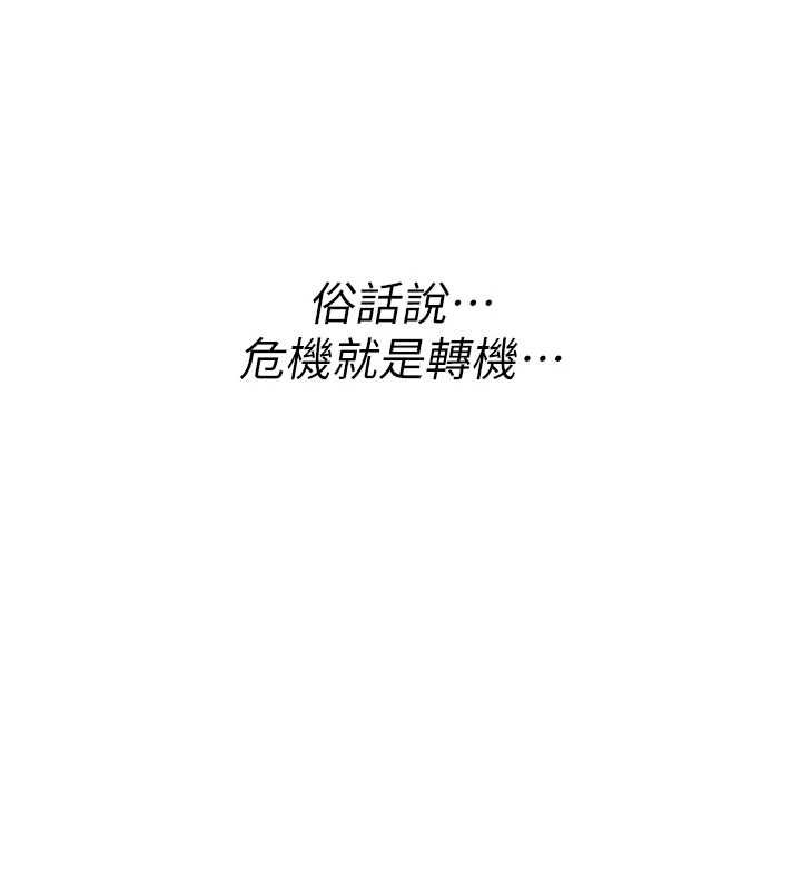 詛咒性轉物語第28話-被看不起的處男推倒